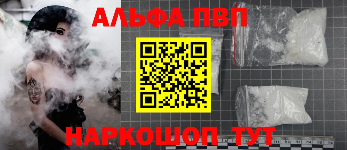 Славгород  Alpha PVP СК  Вход с VPN 