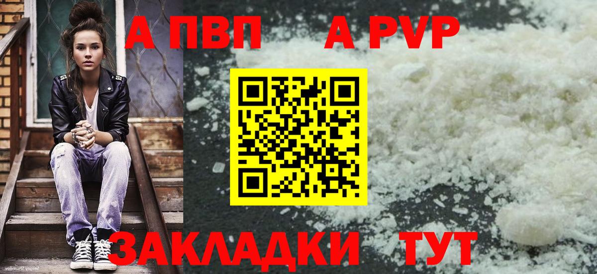Alpha PVP СК Славгород