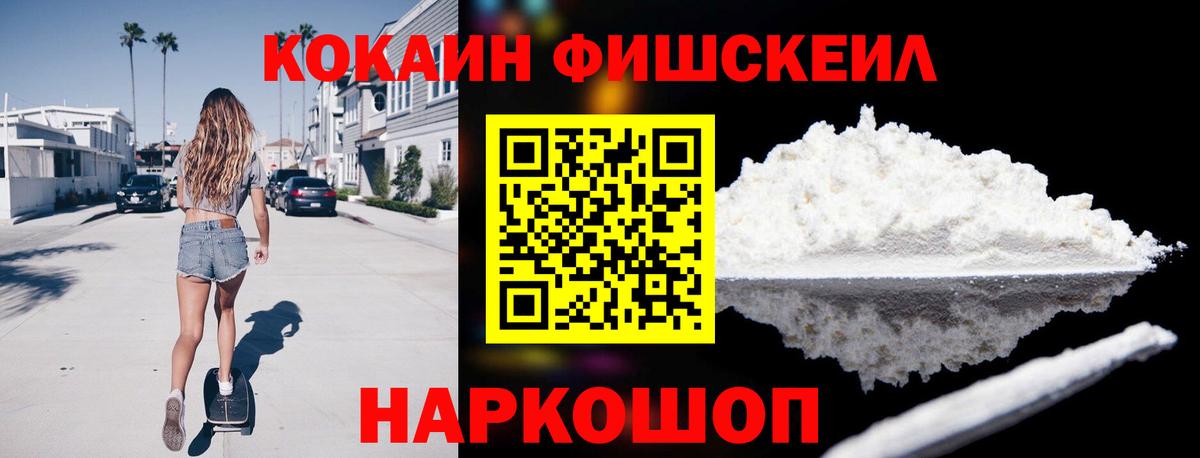 Кокаин 99%  Cocaine Перу  Славгород  Cocaine  Вход с VPN 