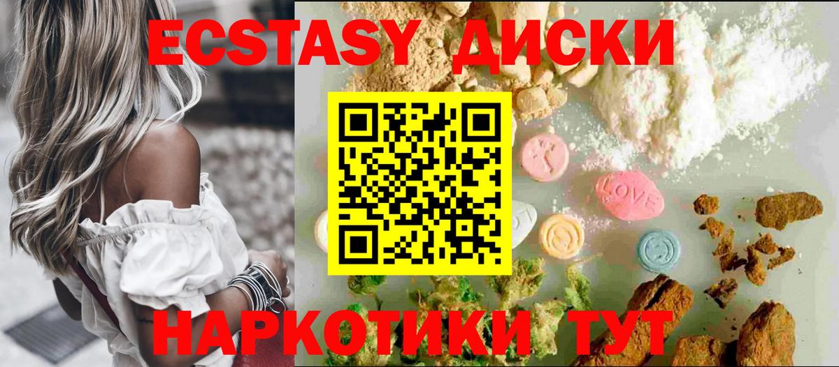 Ecstasy XTC  Экстази 280мг  Славгород  ЭКСТАЗИ  Вход с VPN 