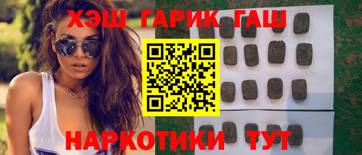 Гашиш hashish  Вход с VPN  Славгород 