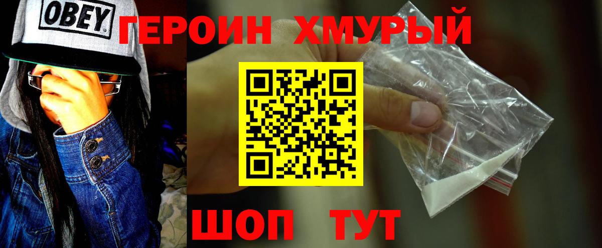 Славгород  ГЕРОИН Афган  ГЕРОИН  Вход с VPN 