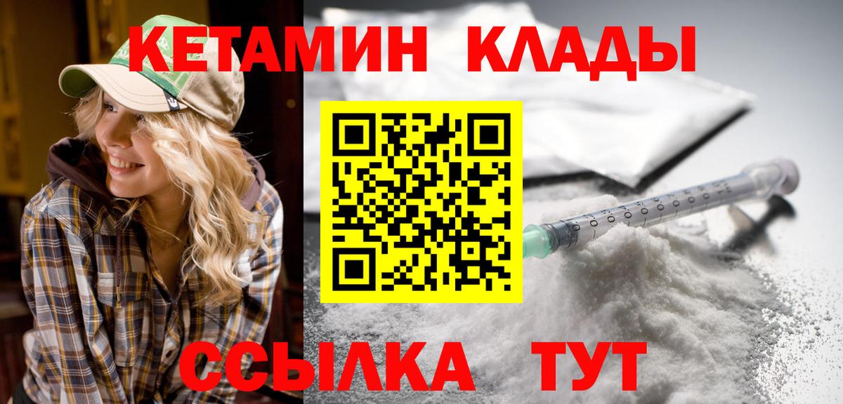 Кетамин ketamine  darknet клад  Славгород  КЕТАМИН VHQ  Вход с VPN  MEGA ТОР 