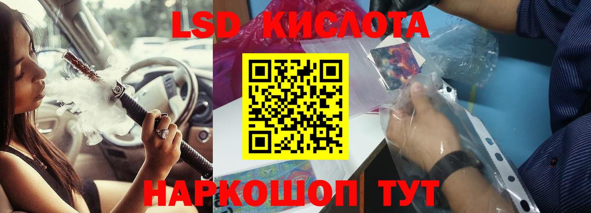   как войти  Вход с VPN  ЛСД экстази ecstasy  Славгород  Лсд 25 экстази кислота 
