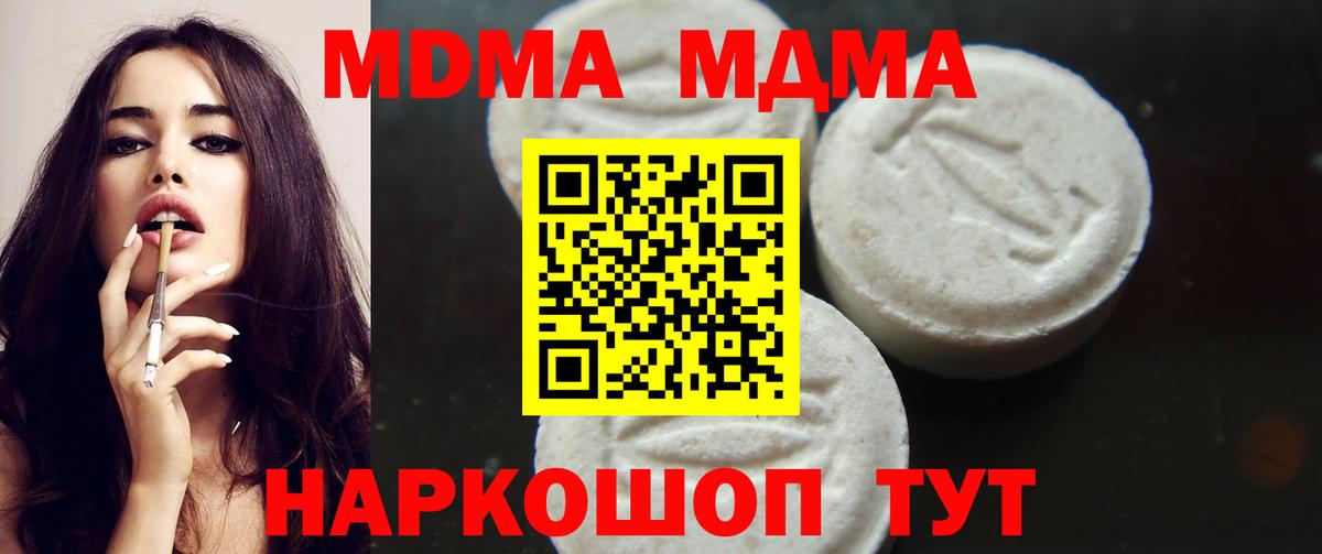 Славгород  МДМА  Вход с VPN  МДМА crystal  МДМА кристаллы 