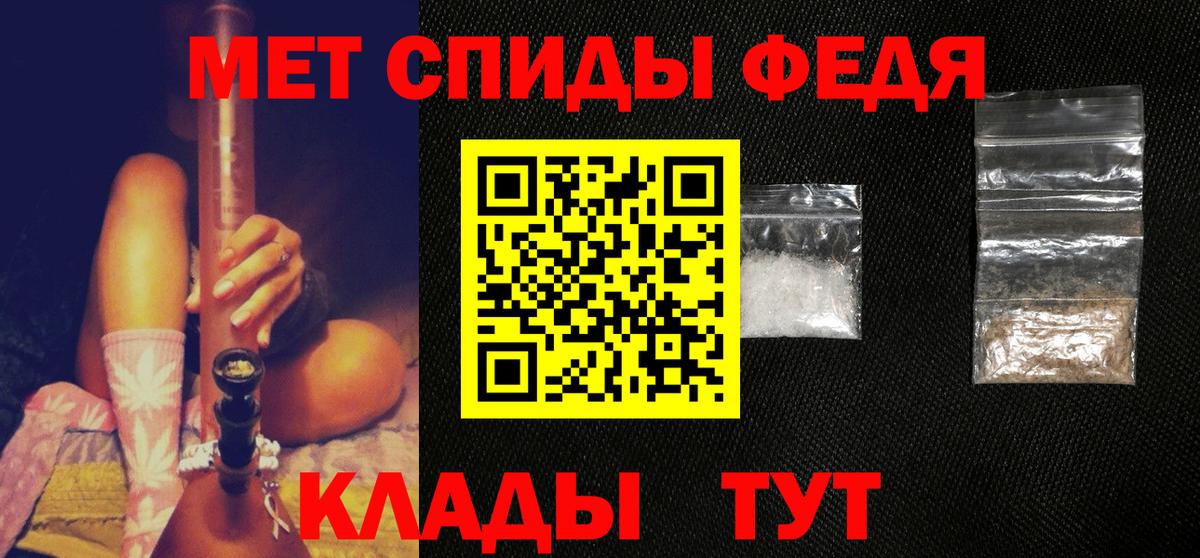Славгород  МЕТАМФЕТАМИН витя  Метамфетамин  Вход с VPN 
