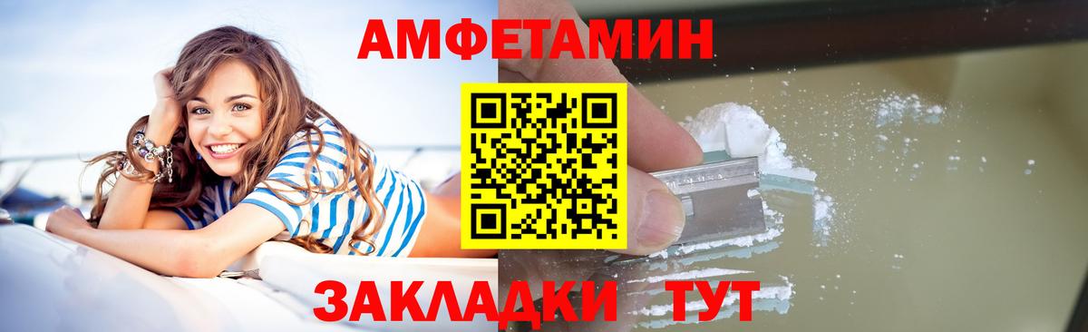 МЕТАМФЕТАМИН мет Славгород