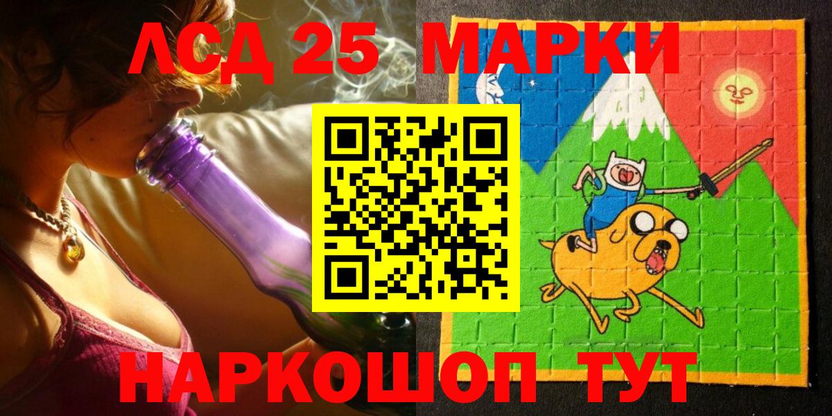 Славгород  Марки 25I-NBOMe 1500мкг  Вход с VPN  Марки 25I-NBOMe 1500мкг 