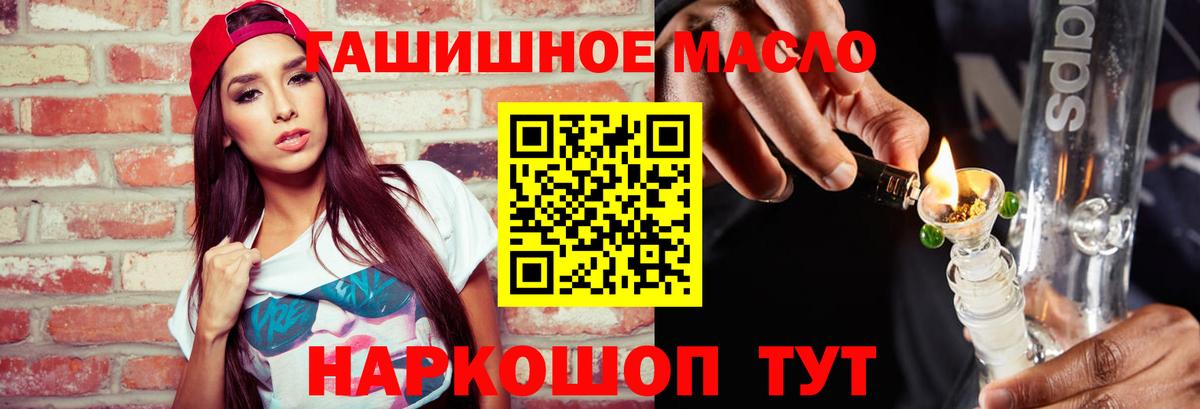 Славгород  Дистиллят ТГК концентрат  Вход с VPN  ТГК Wax 